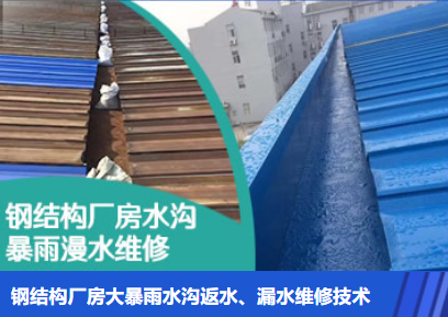 金乡金属屋面防腐翻新确保金属屋面长久使用