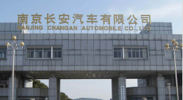 金乡长安汽车厂钢结构防水防腐工程