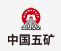金乡中国五矿